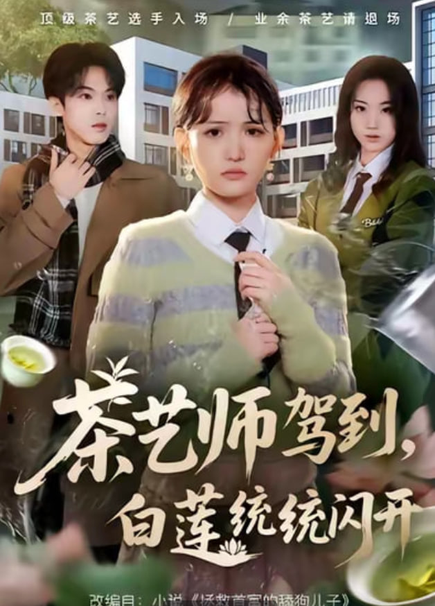 头脑特工队2